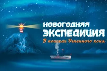 Новогоднее представление в Образцовпарке 2026