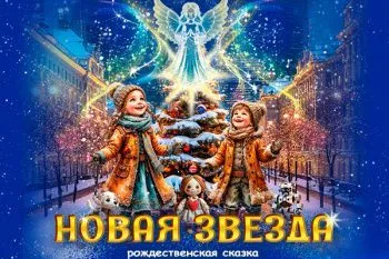 Елка в Храме Христа Спасителя 2025-2026