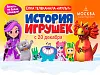 Новогодняя елка 2026 "История игрушек"