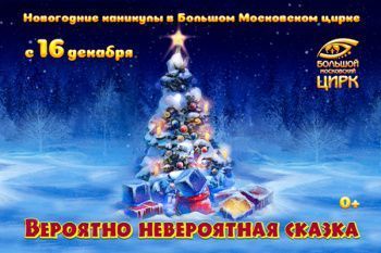 Детское Новогоднее Представление 2022