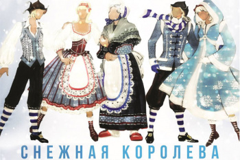 Новогодний балет "Снежная королева"