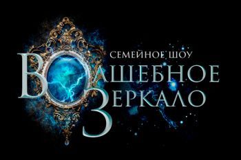 Новогодняя елка в КЦ "ЗИЛ" 2026