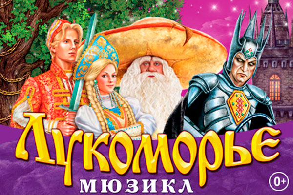 Новогодние Мюзиклы Новогодние Мюзиклы